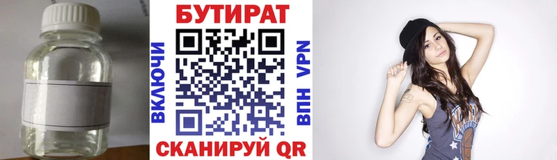 как найти закладки  Новосокольники  БУТИРАТ буратино 