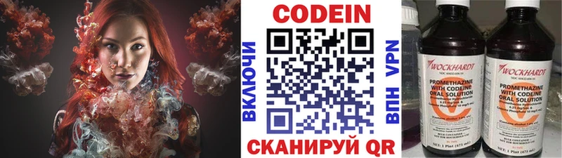 Codein напиток Lean (лин)  где купить   Новосокольники 