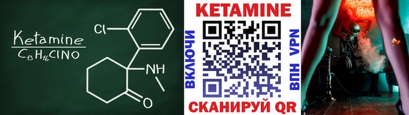 Кетамин ketamine  Новосокольники 