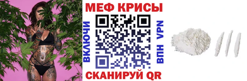 МЕФ кристаллы наркотики Новосокольники